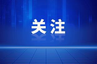 日本男篮主帅：与中国队比赛一直很困难 面对他们是对我们的考验